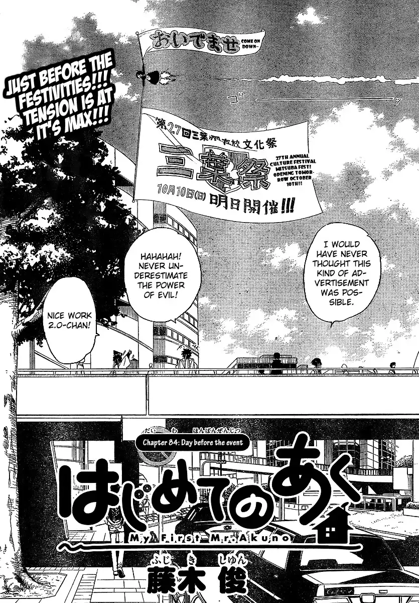 Hajimete no Aku Chapter 84 2